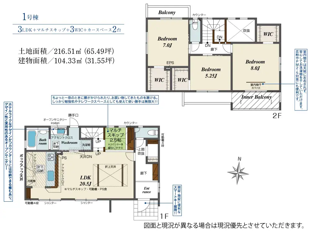 筑紫野市原 新築戸建 間取り図