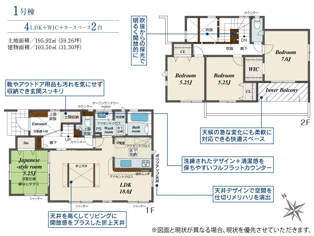 太宰府市高雄2丁目 新築戸建（全2棟） 間取り図