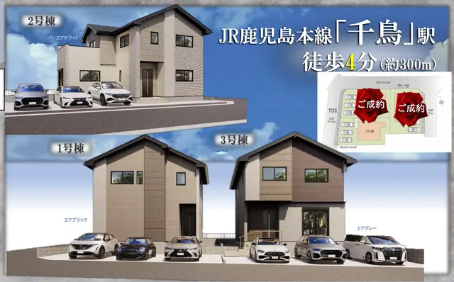古賀市千鳥6丁目 新築戸建（全3棟） 外観写真