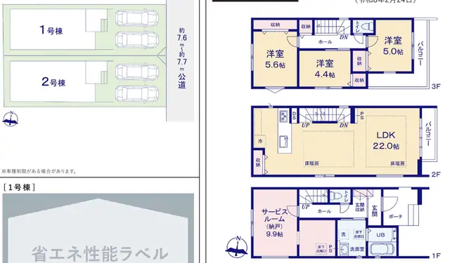 大野城市雑餉隈町2丁目 新築戸建（全2棟） 間取り図