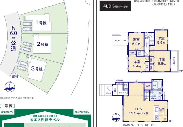福岡市西区生松台1丁目 新築戸建（全3棟） 間取り図