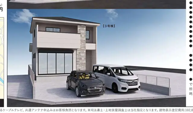 糟屋郡宇美町とびたけ4丁目 新築戸建（全3棟） 外観写真