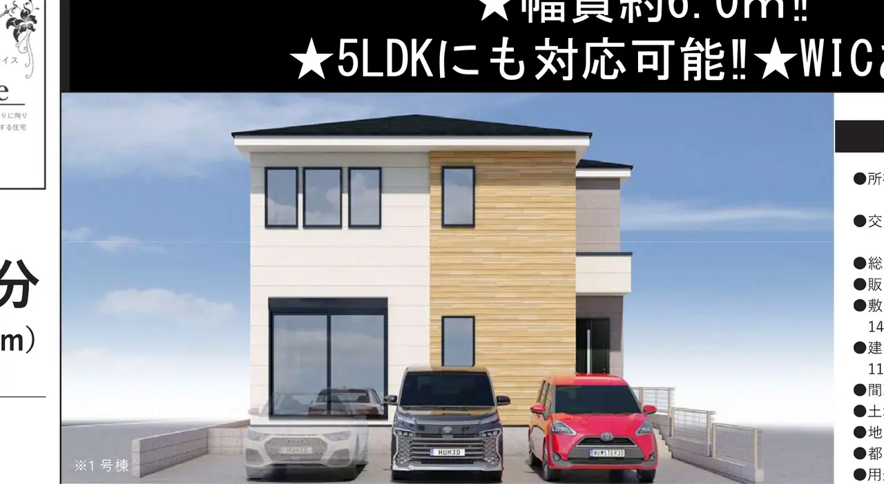 糟屋郡篠栗町和田4丁目 新築戸建（全2棟） 外観写真