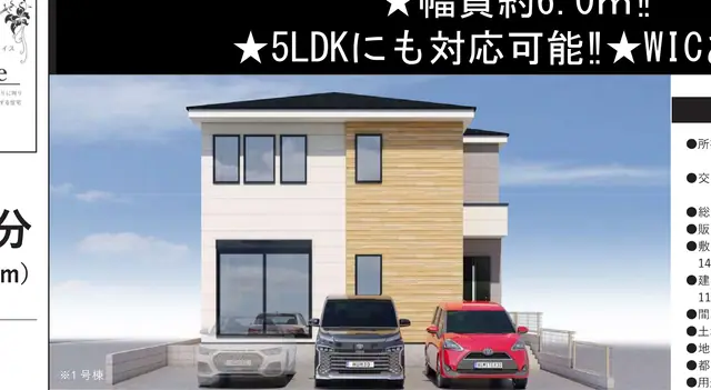 糟屋郡篠栗町和田4丁目 新築戸建（全2棟） 外観写真