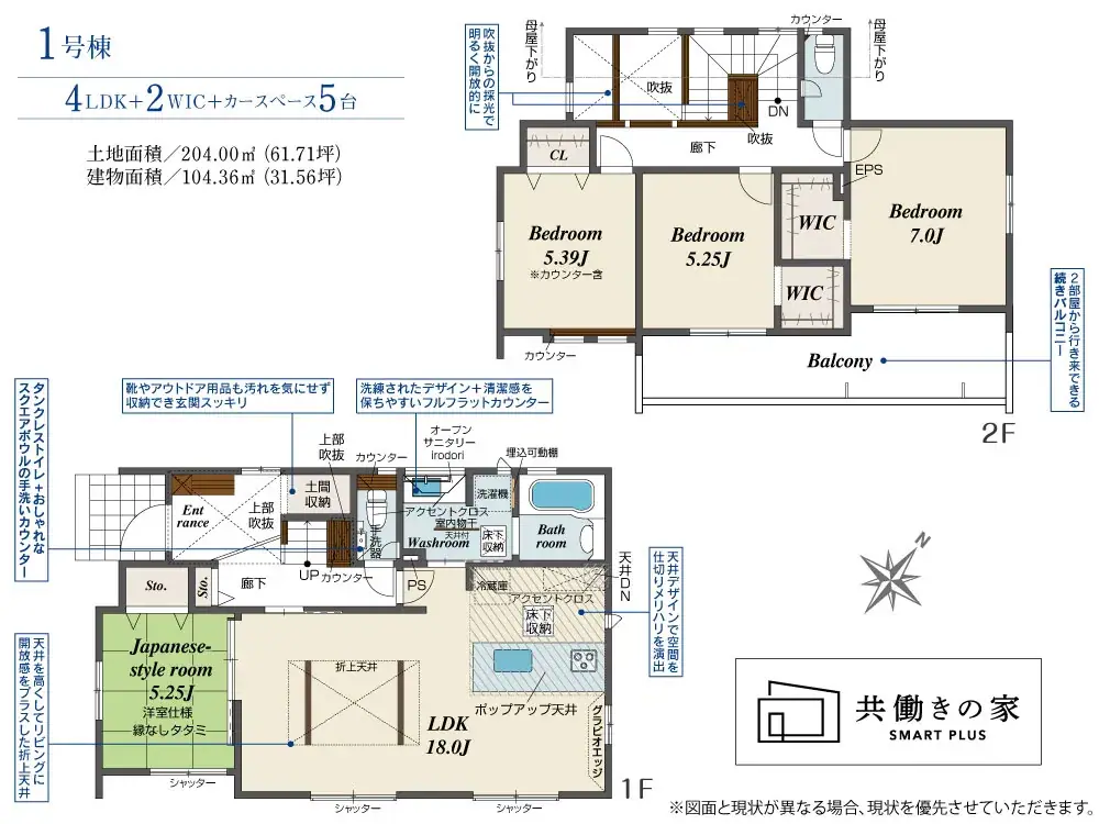 糟屋郡志免町田富1丁目 新築戸建 間取り図