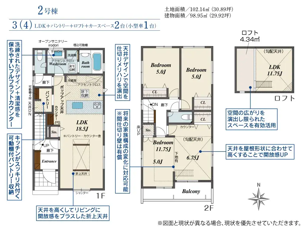 春日市紅葉ヶ丘東1丁目 新築戸建（全2棟） 写真（12枚目）