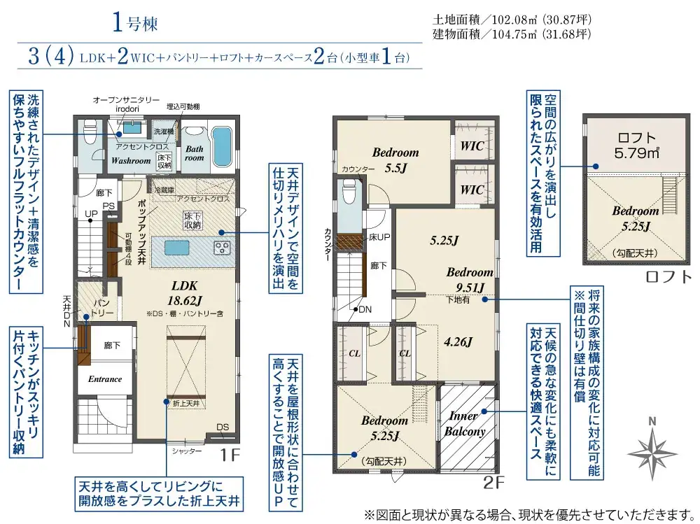春日市紅葉ヶ丘東1丁目 新築戸建（全2棟） 間取り図