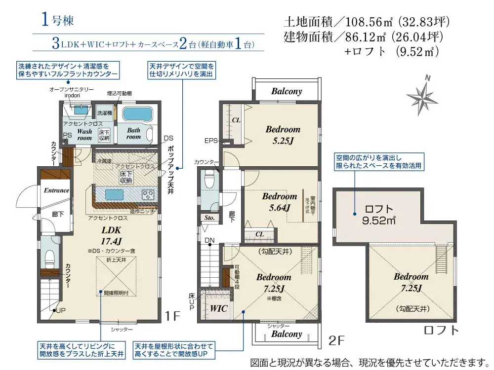 那珂川市片縄北2丁目 新築戸建 間取り図