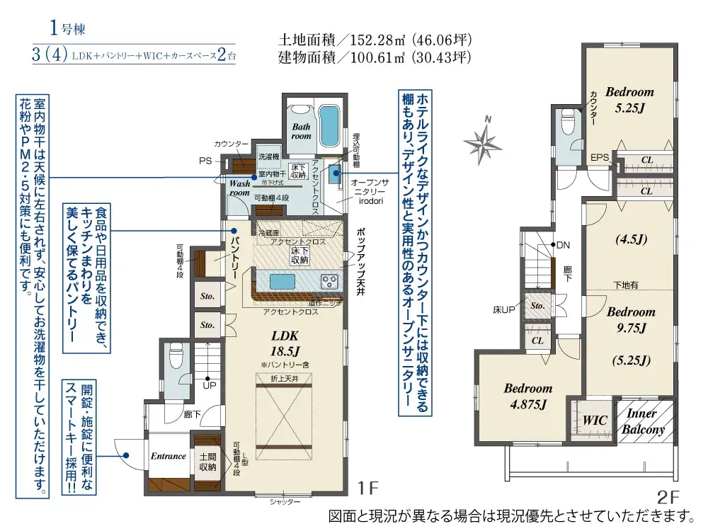 古賀市花鶴丘3丁目 新築戸建（全2棟） 間取り図