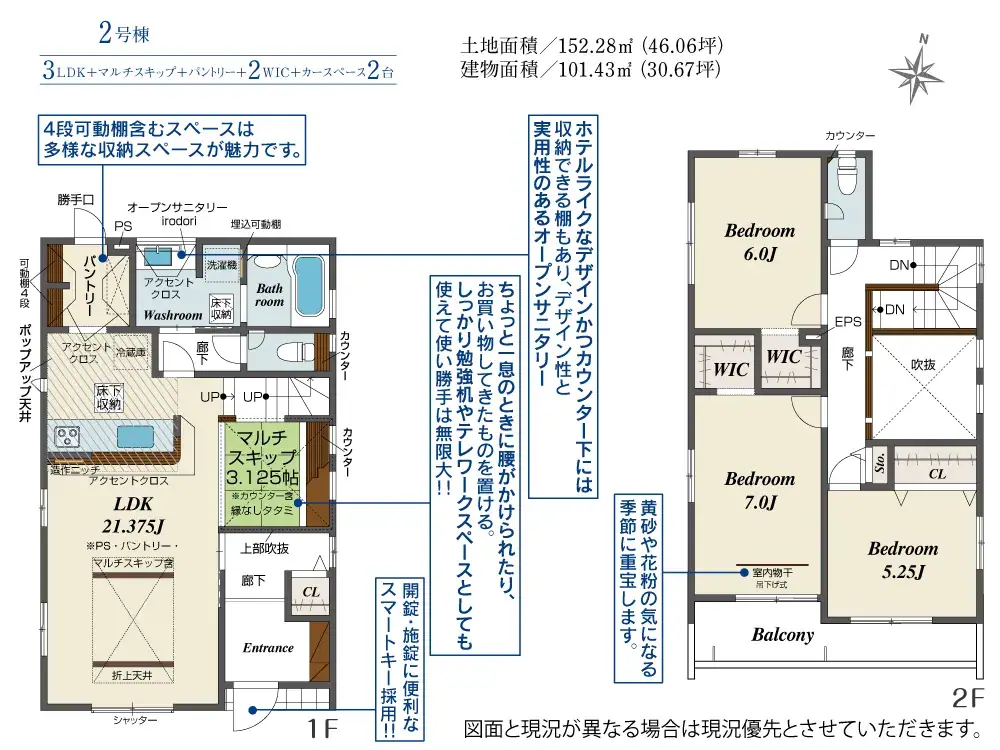 古賀市花鶴丘3丁目 新築戸建（全2棟） 間取り図