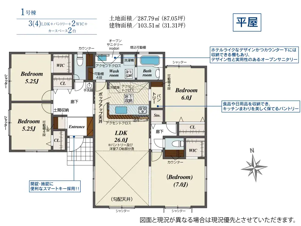 宗像市東郷字尾園 新築戸建 間取り図