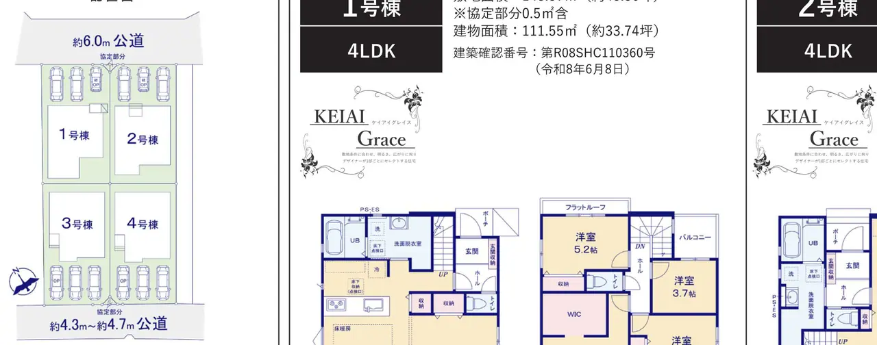 福岡市東区土井2丁目 新築戸建（全4棟） 間取り図