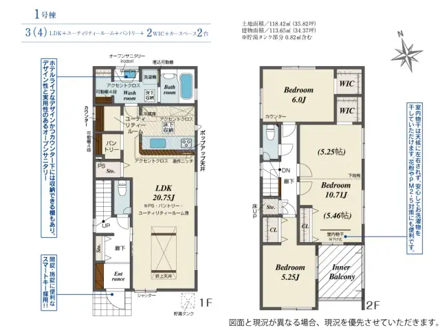 小郡市横隈字上ノ原上 新築戸建 間取り図