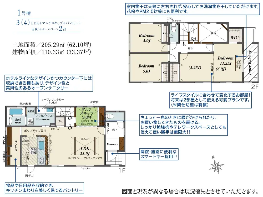 朝倉市堤字大坪 新築戸建（全2棟） 間取り図
