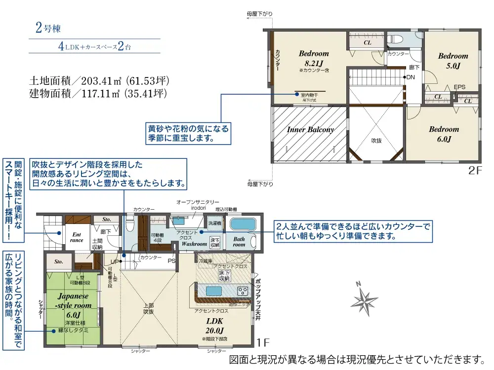 朝倉市堤字大坪 新築戸建（全2棟） 間取り図