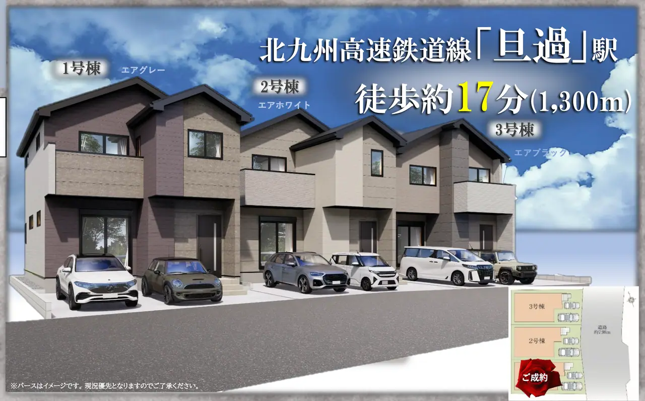 小倉北区大田町 新築戸建（全3棟） 外観写真