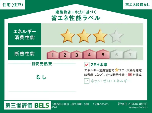 八幡西区小嶺台4丁目 新築戸建 間取り図