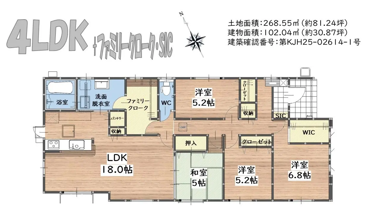 筑紫野市阿志岐 新築戸建 間取り図