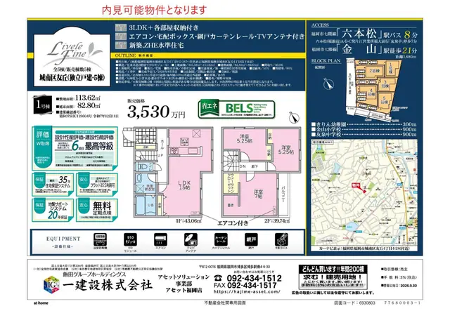 福岡市城南区友丘4丁目 新築戸建 間取り図