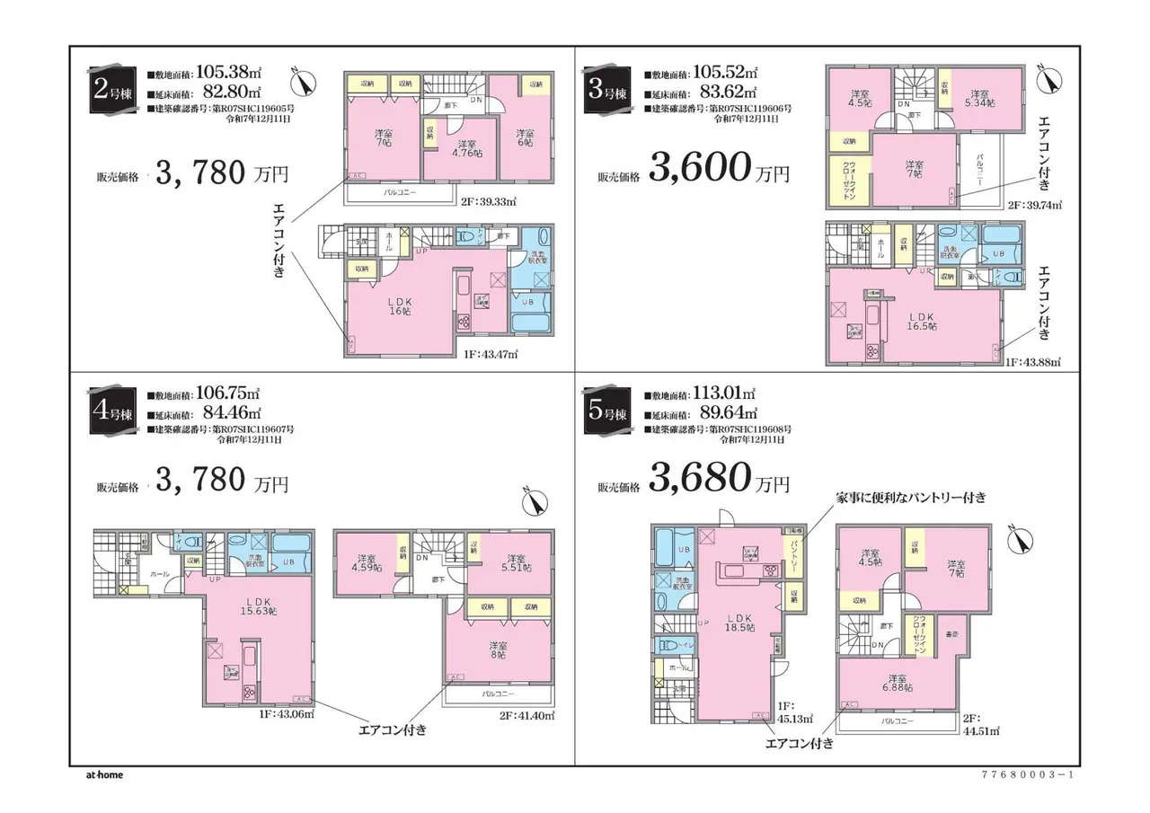 福岡市城南区友丘4丁目 新築戸建 間取り図