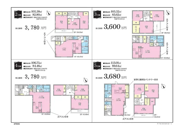 福岡市城南区友丘4丁目 新築戸建 間取り図