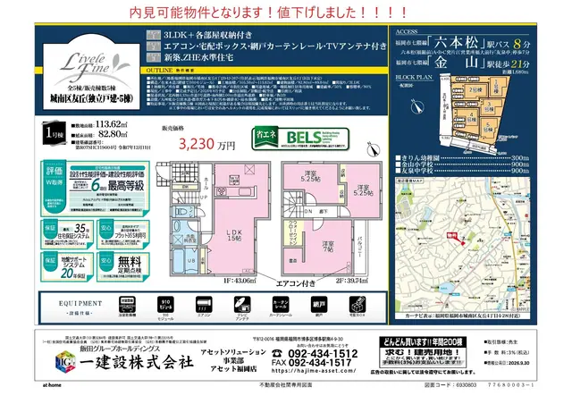 福岡市城南区友丘4丁目 新築戸建 間取り図