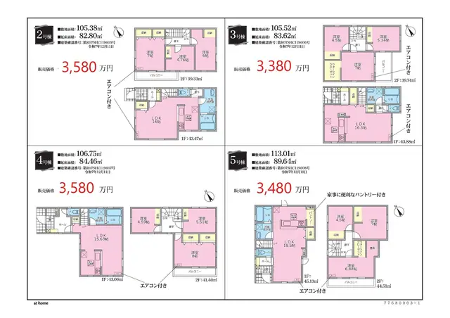 福岡市城南区友丘4丁目 新築戸建 間取り図