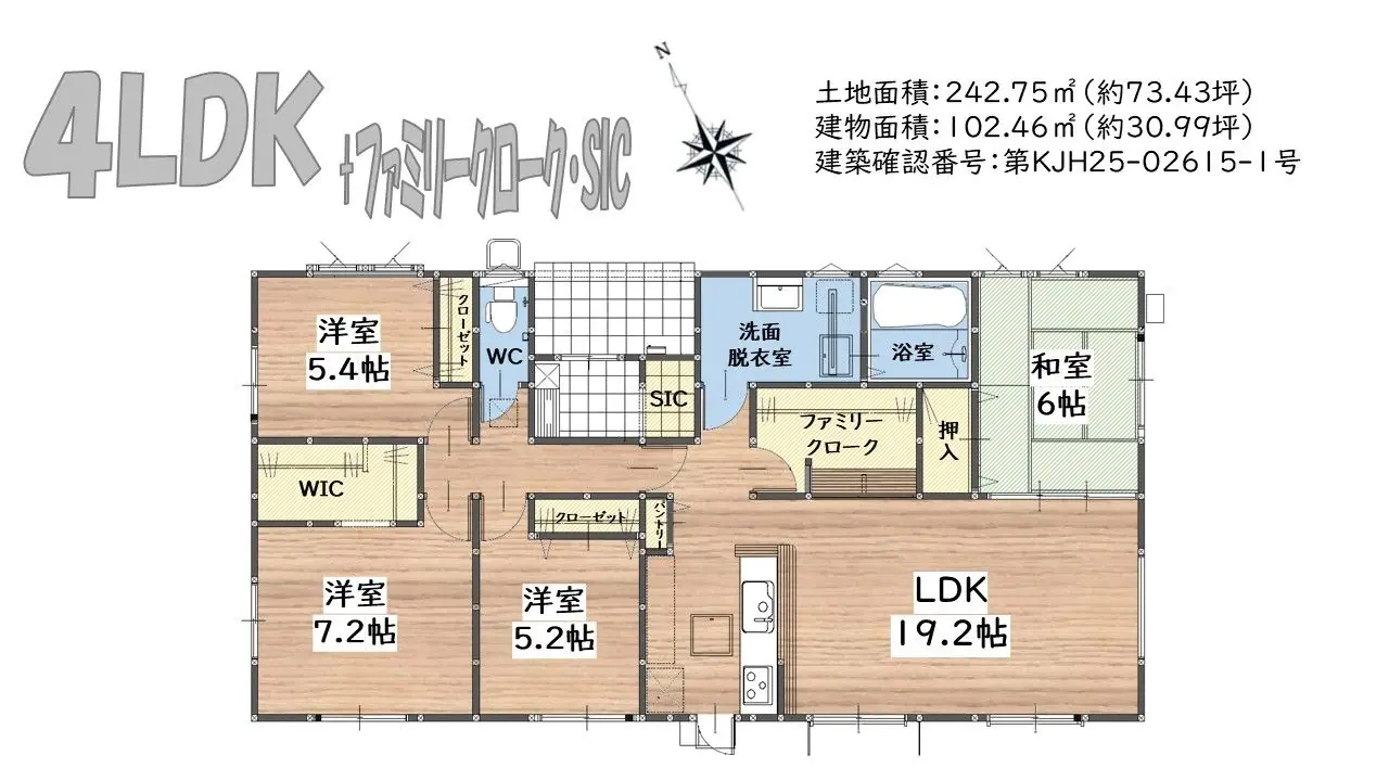筑紫野市阿志岐 新築戸建 間取り図