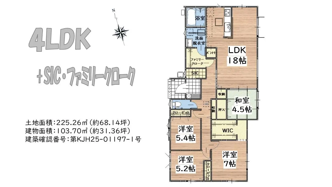 福岡市南区花畑1丁目 新築戸建 間取り図