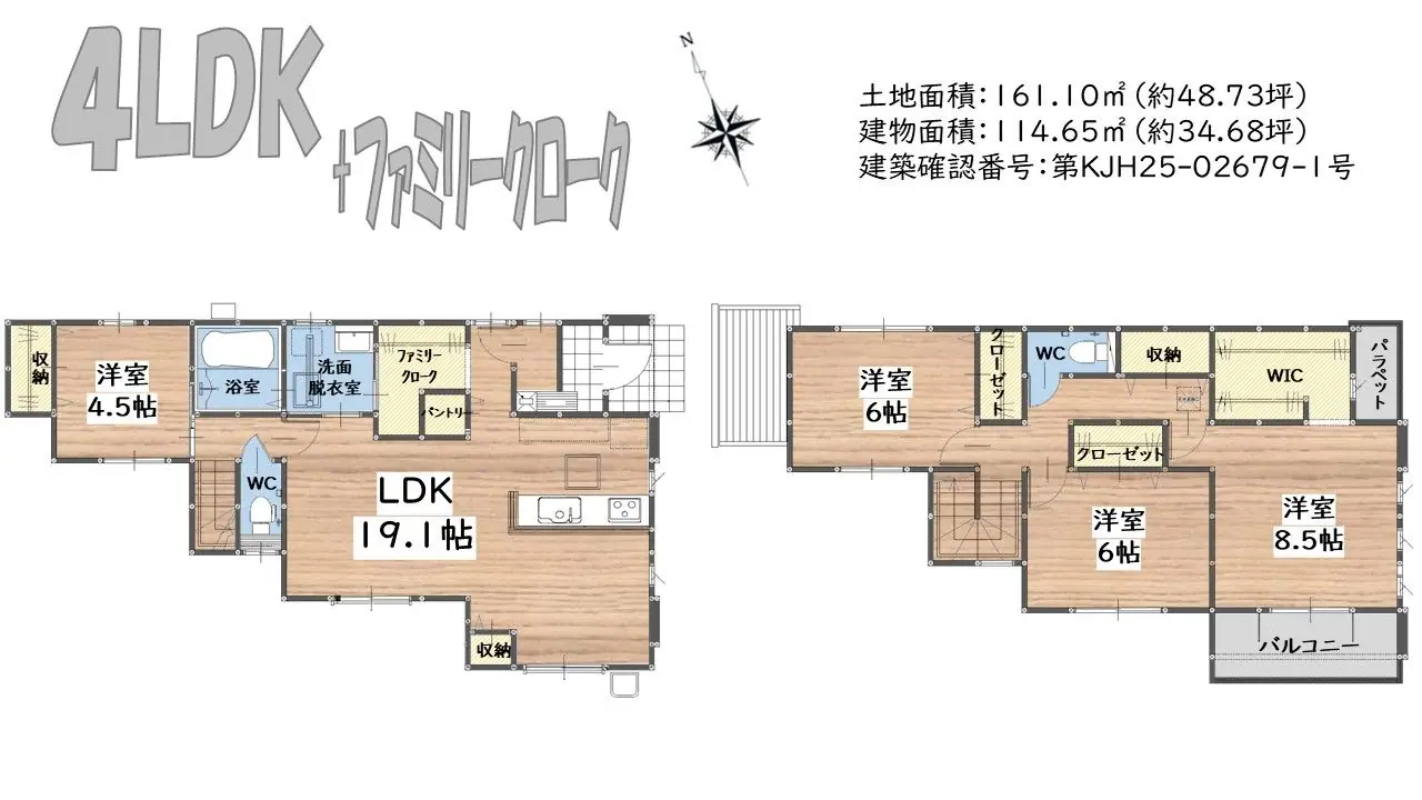 糟屋郡志免町志免1丁目 新築戸建 間取り図