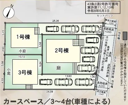 福岡市東区塩浜1丁目 新築戸建（全3棟） 間取り図