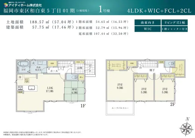 福岡市東区和白東5丁目 新築戸建 間取り図