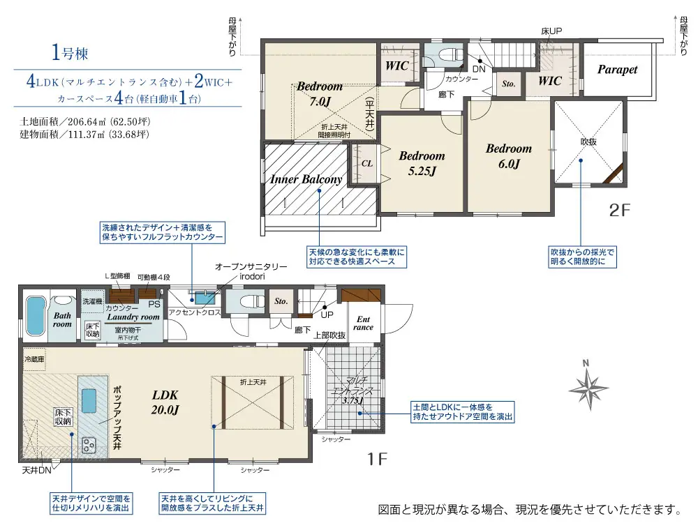 福岡市東区美和台5丁目 新築戸建（全3棟） 間取り図