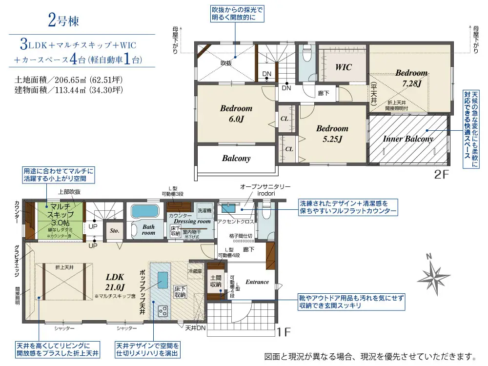 福岡市東区美和台5丁目 新築戸建（全3棟） 間取り図