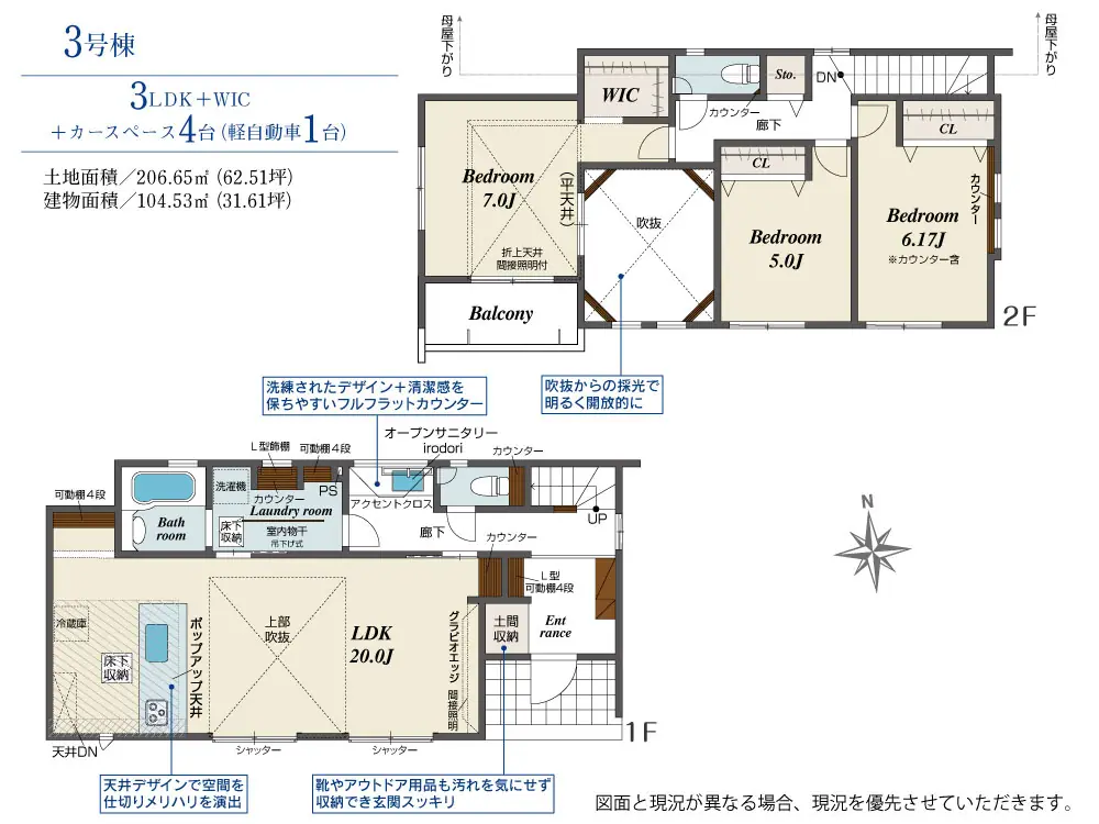 福岡市東区美和台5丁目 新築戸建（全3棟） 間取り図