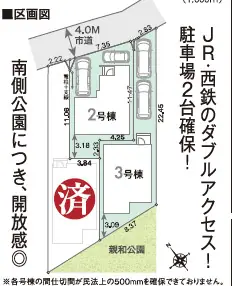 福岡市博多区新和町2丁目 新築戸建（全3棟） 間取り図