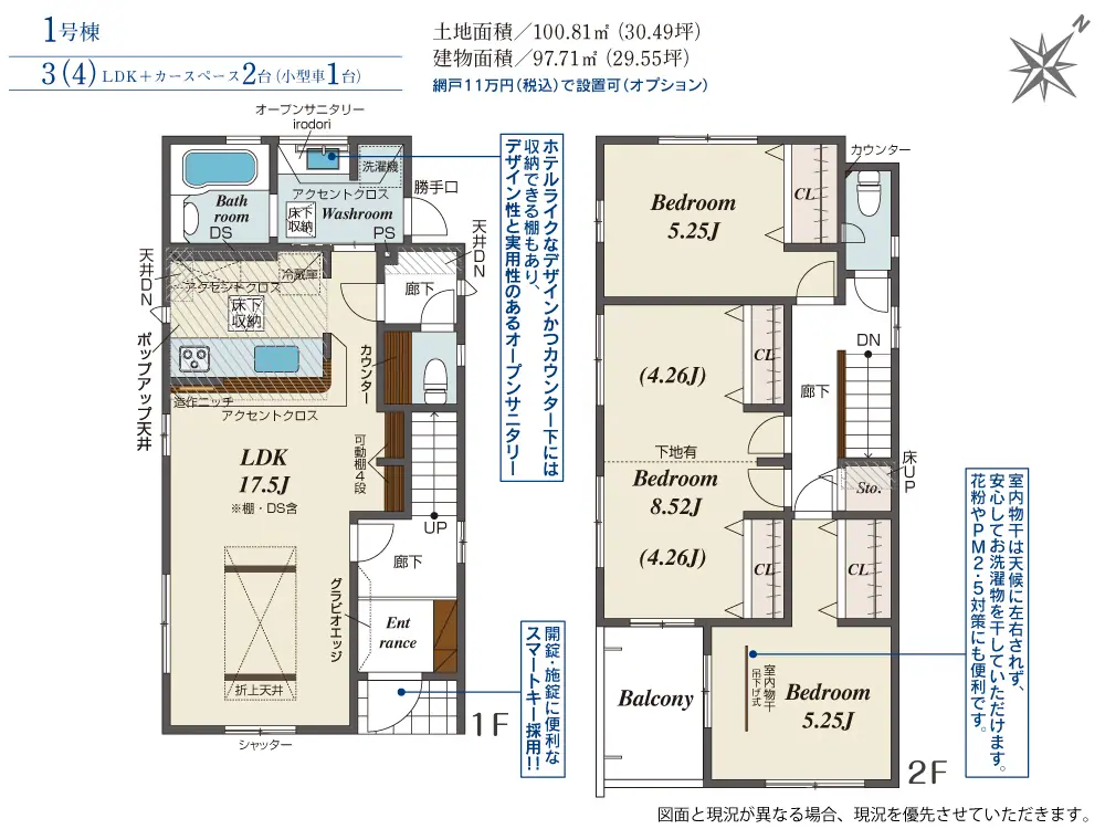 福岡市南区曰佐3丁目 新築戸建（全4棟） 間取り図