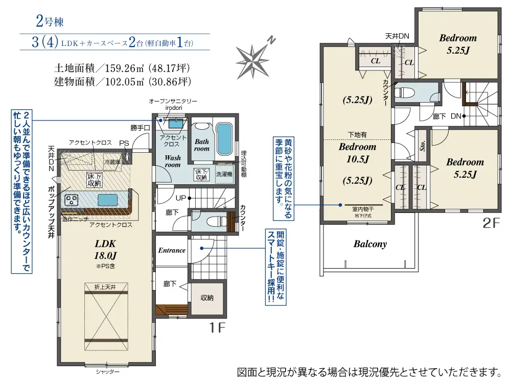福岡市南区曰佐3丁目 新築戸建（全4棟） 間取り図