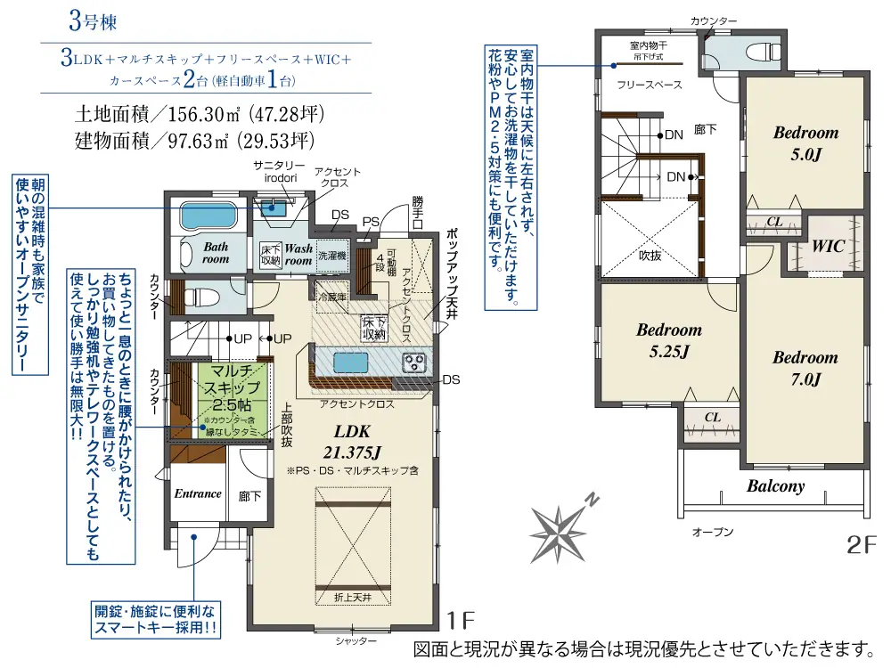 福岡市南区曰佐3丁目 新築戸建（全4棟） 間取り図