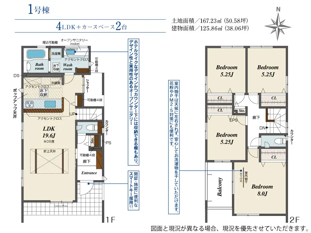 福岡市南区老司3丁目 新築戸建 間取り図