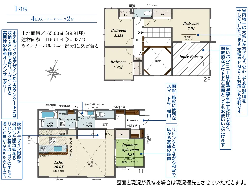 福岡市南区柏原2丁目 新築戸建（全2棟） 間取り図