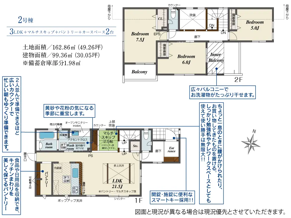 福岡市南区柏原2丁目 新築戸建（全2棟） 間取り図