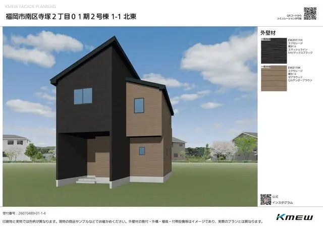 福岡市南区寺塚2丁目 新築戸建（全3棟） 写真（6枚目）