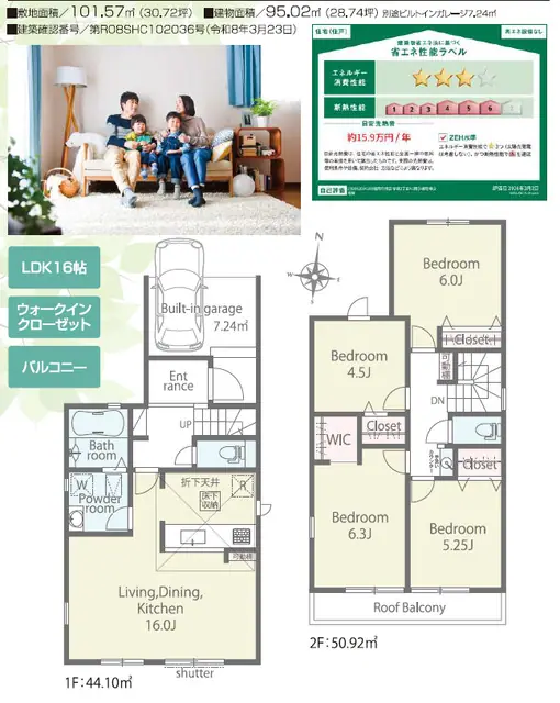 福岡市南区寺塚2丁目 新築戸建（全3棟） 間取り図