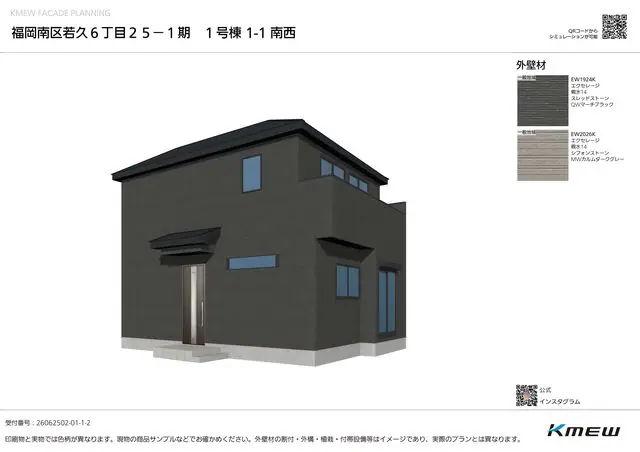 福岡市南区若久6丁目 新築戸建（全4棟） 外観写真