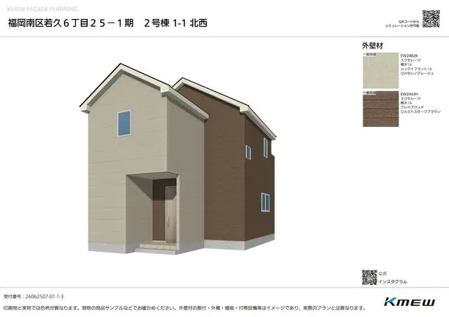 福岡市南区若久6丁目 新築戸建（全4棟） 写真（7枚目）