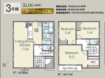 福岡市南区屋形原2丁目 新築戸建（全4棟） 間取り図