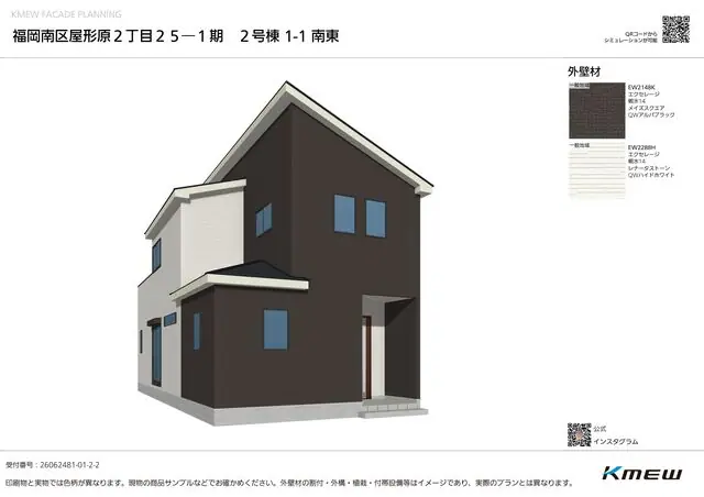 福岡市南区屋形原2丁目 新築戸建（全4棟） 写真（6枚目）