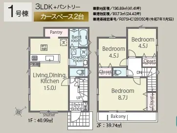 福岡市南区屋形原2丁目 新築戸建（全4棟） 間取り図