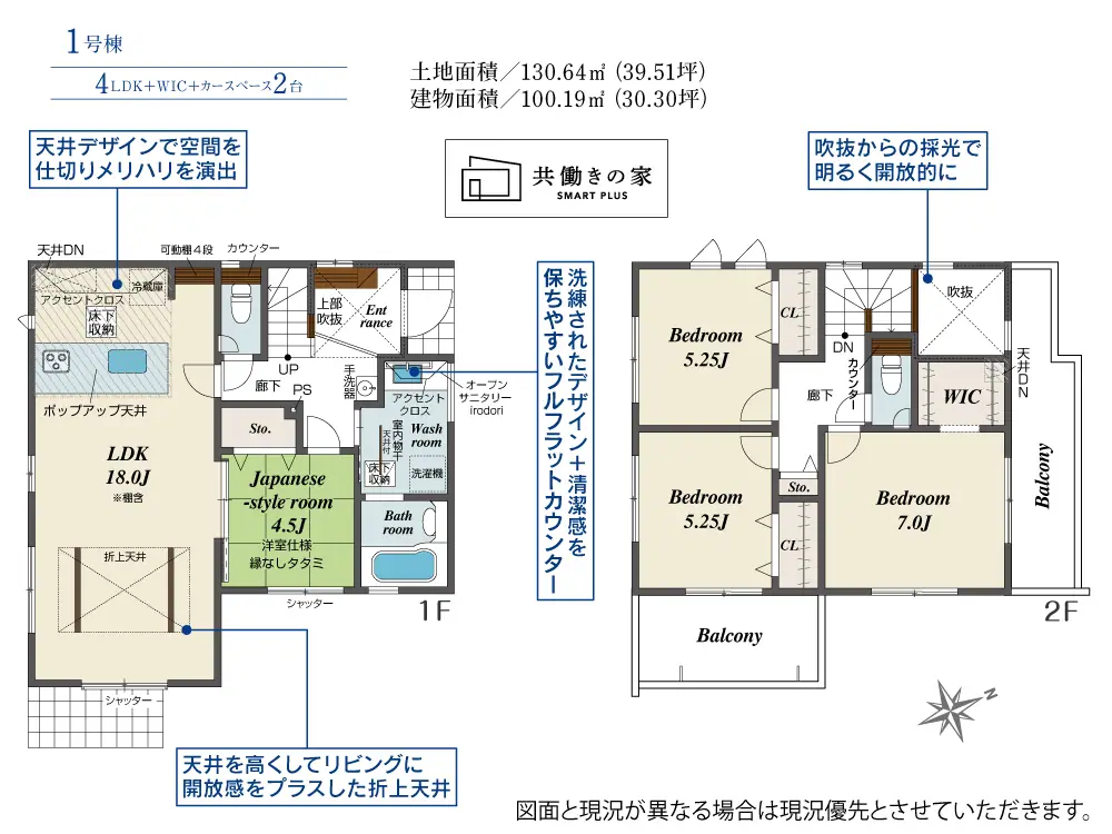 福岡市南区皿山4丁目 新築戸建（全2棟） 間取り図